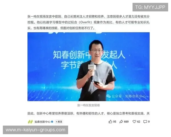 张一鸣四年深耕，助力公司实现AI质变，张一鸣 ceo